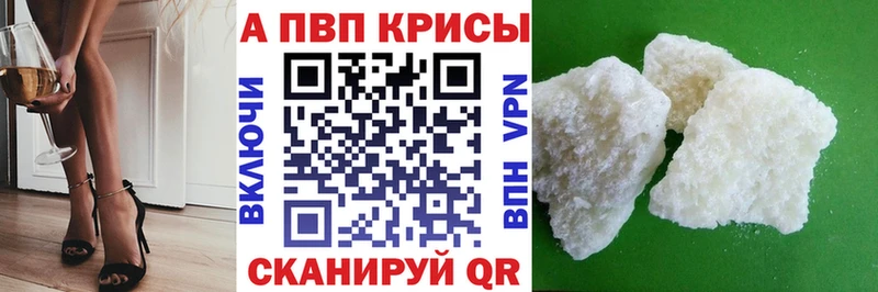 Альфа ПВП мука Бирюсинск