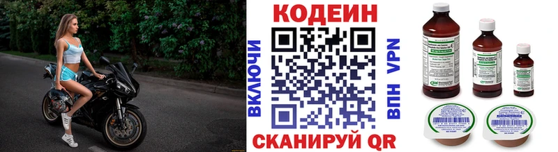 Codein Purple Drank  Бирюсинск 