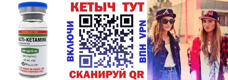 Кетамин ketamine Бирюсинск