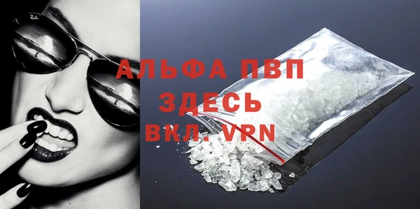 альфа пвп Белоозёрский