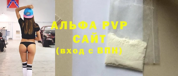 альфа пвп Белоозёрский