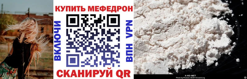 МЕФ mephedrone  mega вход  Бирюсинск 