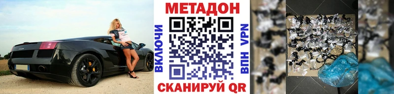 купить Бирюсинск Метадон methadone
