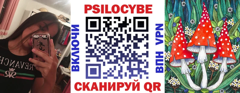 Псилоцибиновые грибы мухоморы  Бирюсинск 